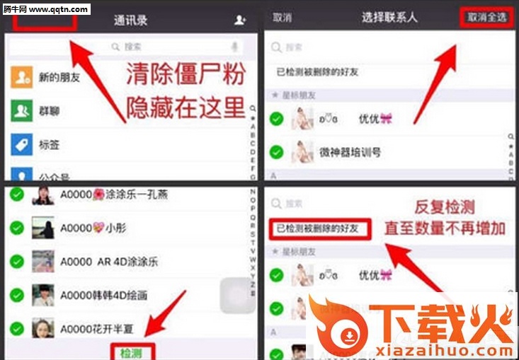 微商管家最新官方版截图2