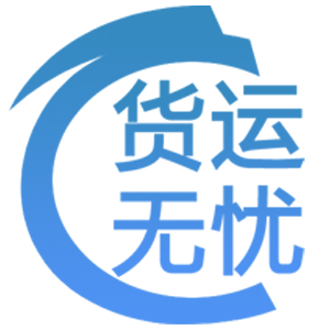 货运无忧安卓版下载-货运无忧appv0.0.1 最新版