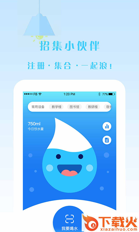 点点智慧校园app截图1