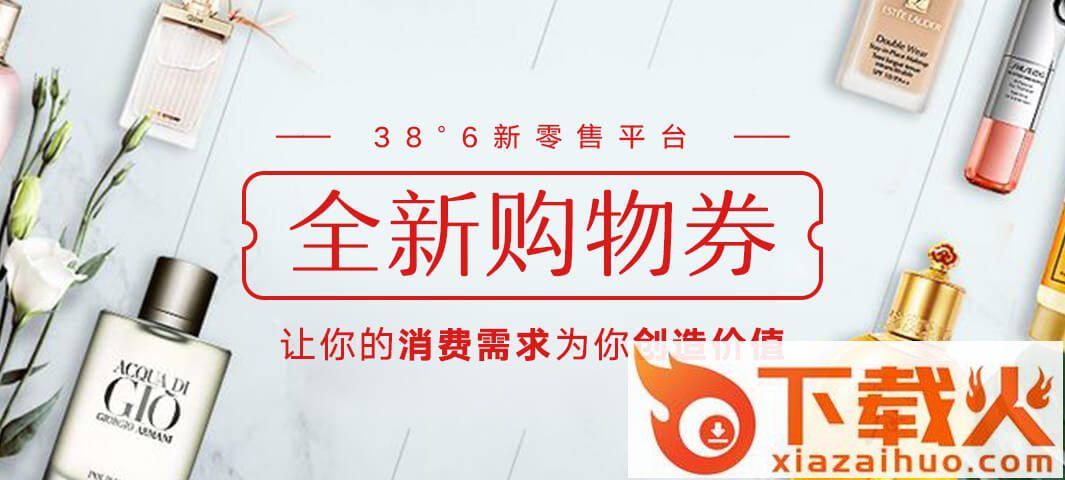 38°6新零售app截图2