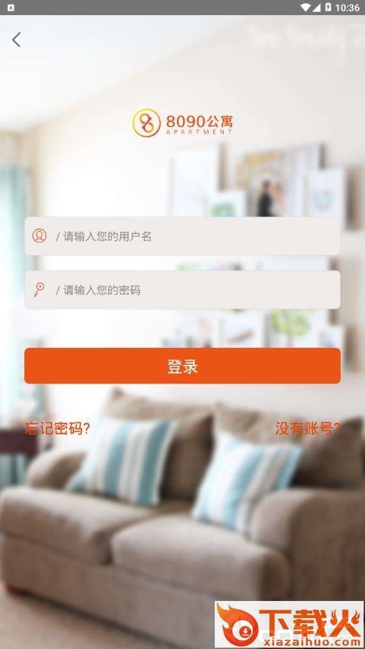 8090公寓app截图2