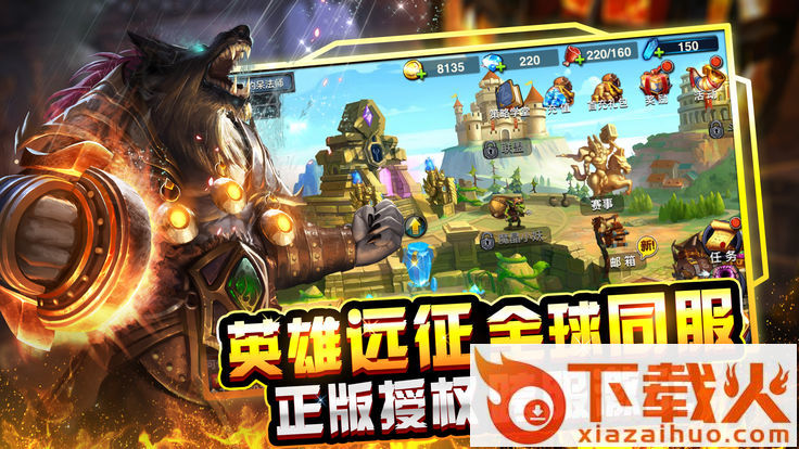 种族奇兵截图1