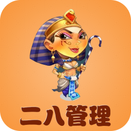 二八管理 v1.0.0 安卓版 二八管理 v1.0.0 安卓版