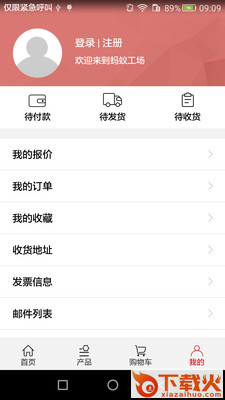 蚂蚁工场截图1