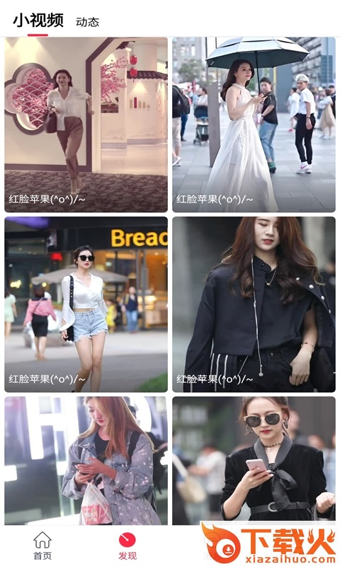 草莓聊天约会App v1.2.0 最新版截图1