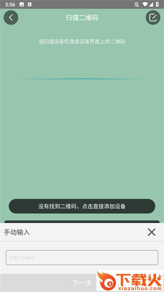 汉邦高科监控app截图3