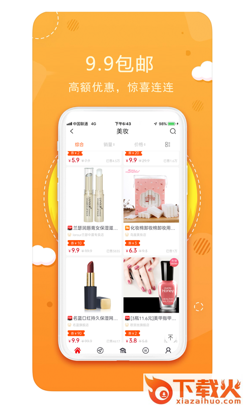美天美惠截图2