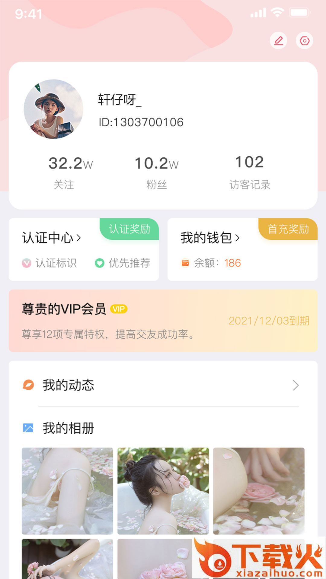 左右约app截图1