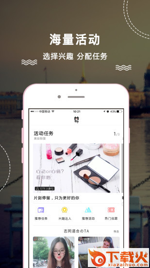如梦app下载截图1