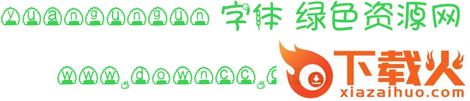 yuangungun-普通(chinese_gb2312)