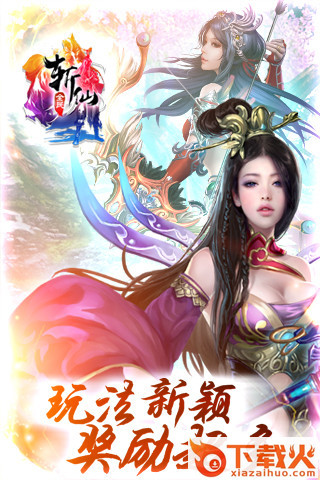 全民斩仙截图2