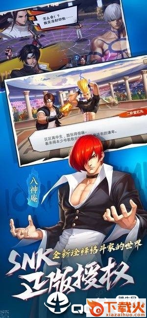 KOF ALLSTAR(拳皇全明星台服)截图3