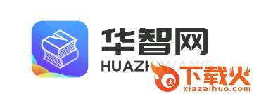 华智网截图3