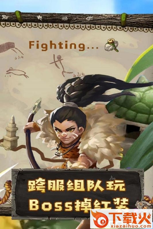斗战英魂果盘版截图1