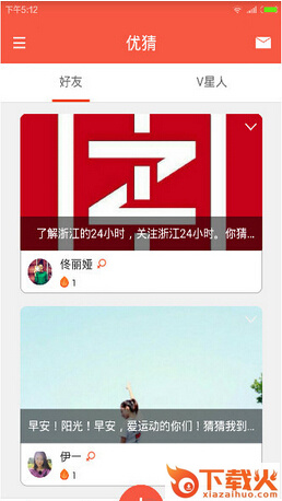 优猜app下载截图2