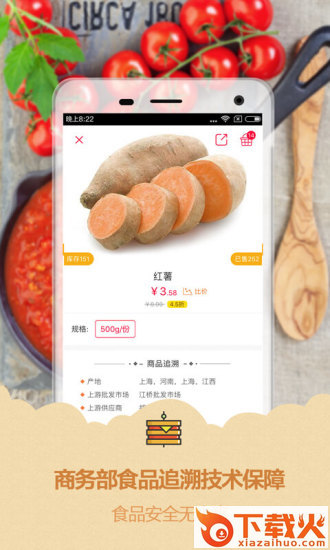 淘菜猫截图1