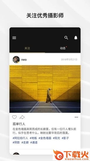 Fotor照片编辑器截图2