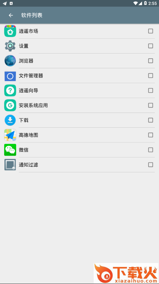 通知过滤app截图2
