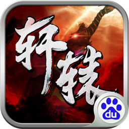 轩辕战刃手游官方下载 v1.0.5 安卓版
