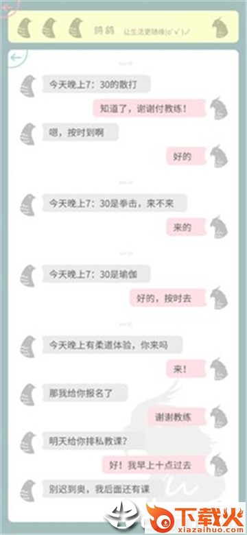 mini讯息截图1