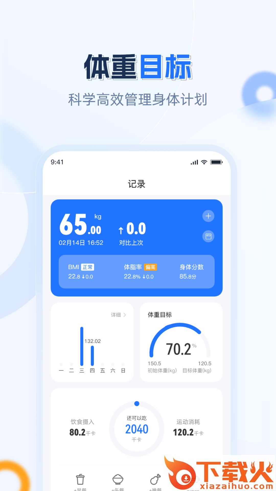 安馨健康下载安装截图1
