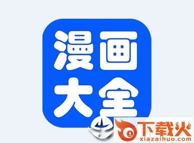 免费漫画书阅读器app截图3