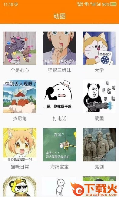 动图斗图GIF助手(做动图助手)截图1