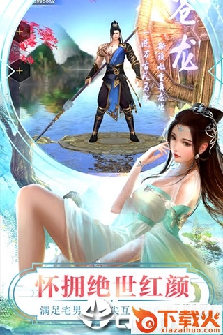 楚汉争雄截图3