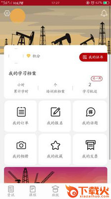 铁人学院截图2