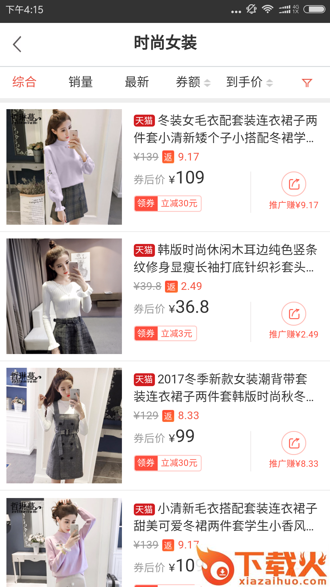 券点点截图1