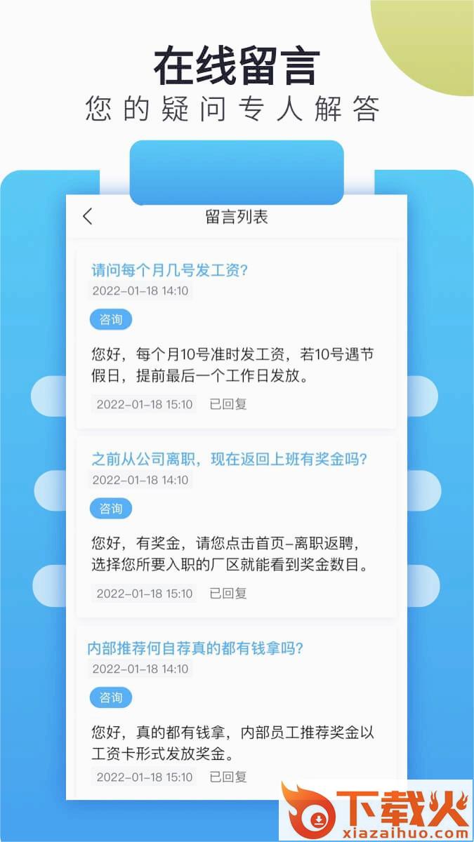 立可聘app官方最新版截图2