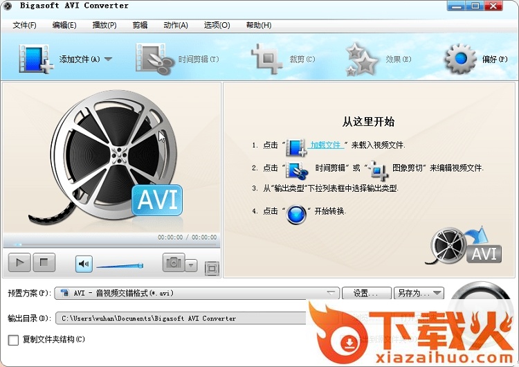 bigasoft avi converter注册