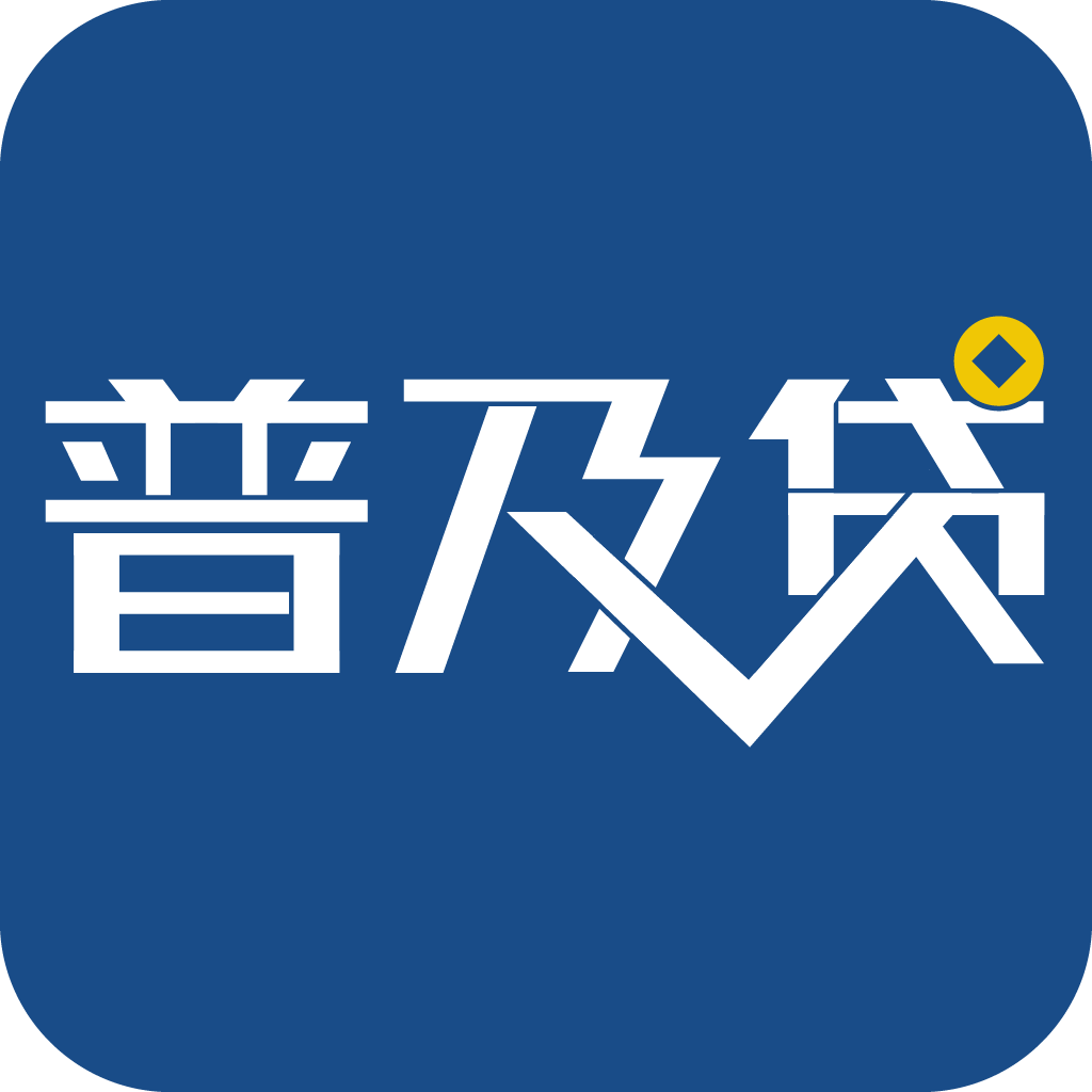 普及贷app下载-普及贷v1.0 最新版