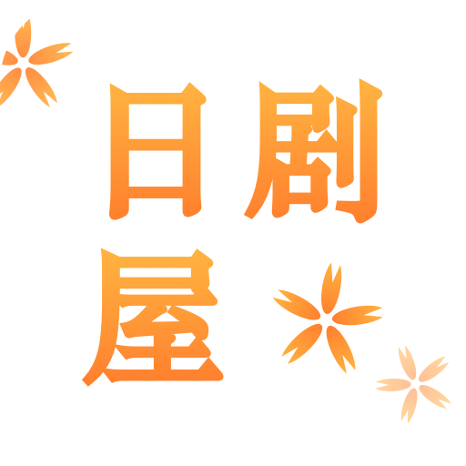 日剧屋安卓版下载-日剧屋appv2.1.0 最新版