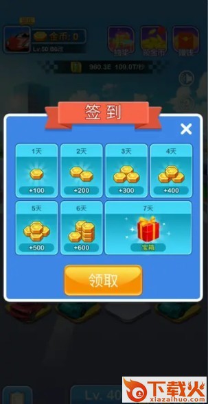 轻松换车红包版截图2