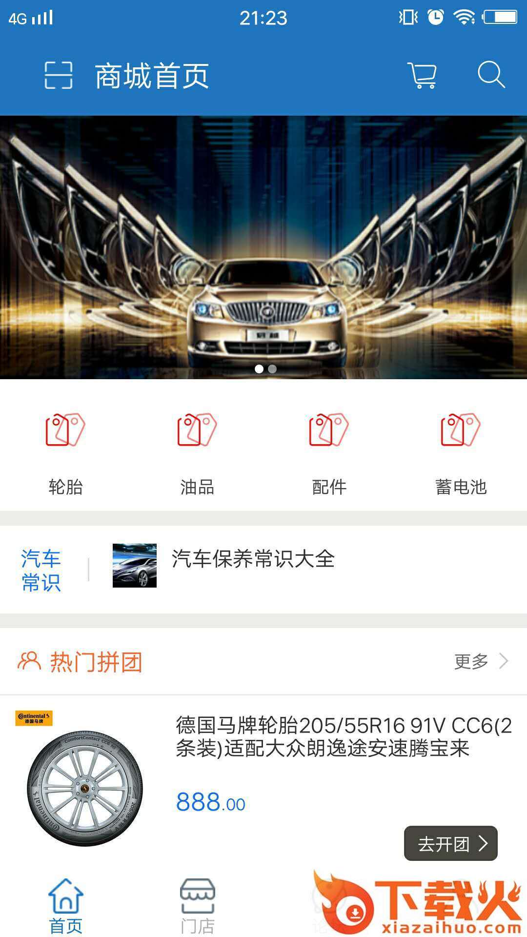 众享天下截图2