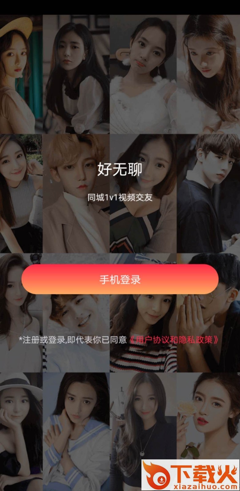 好无聊截图1