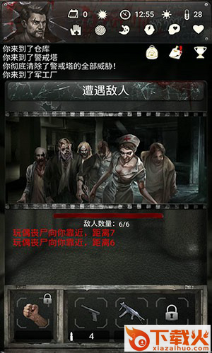 死亡日记末日求生剧情篇攻略下载截图2
