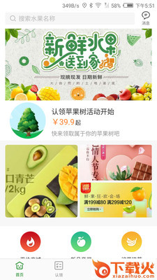 重庆果子截图2