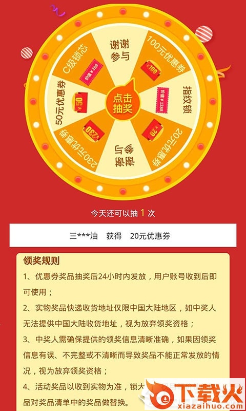锁大夫截图1