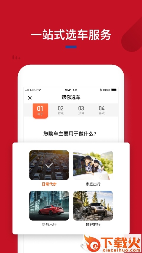 超级车展截图2