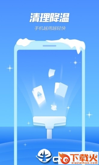 手机降温精灵app截图1