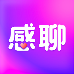 感聊app v2.4.4 最新版