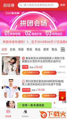 悄悄看截图1