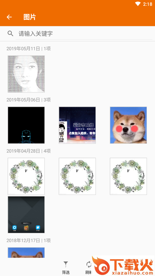RE文件管家截图1