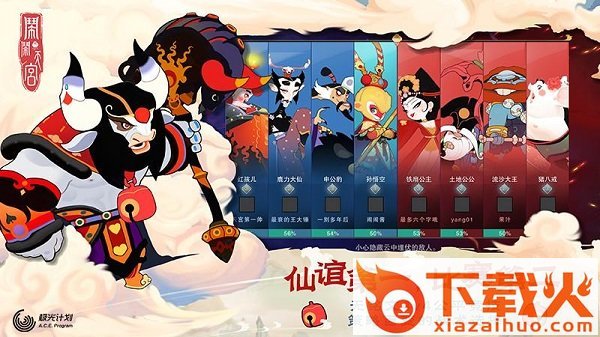 闹闹天宫电脑版