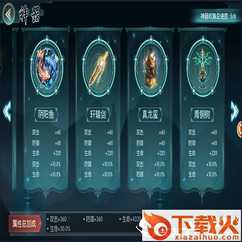 战无不胜神都百将截图2