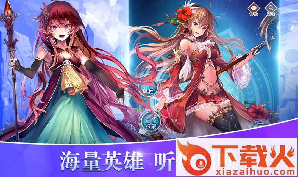 苍蓝断章异域旅团截图1
