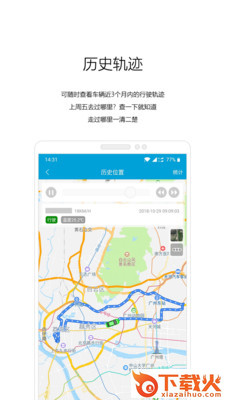 有众车载截图2
