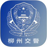 柳州交警苹果版下载-柳州交警ios版下载v2.28 官方iPhone版